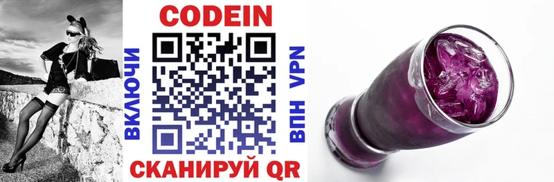 Купить  Владикавказ  Codein напиток Lean (лин) 